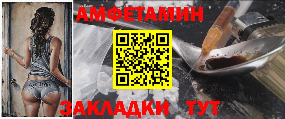 Amphetamine Розовый Шали