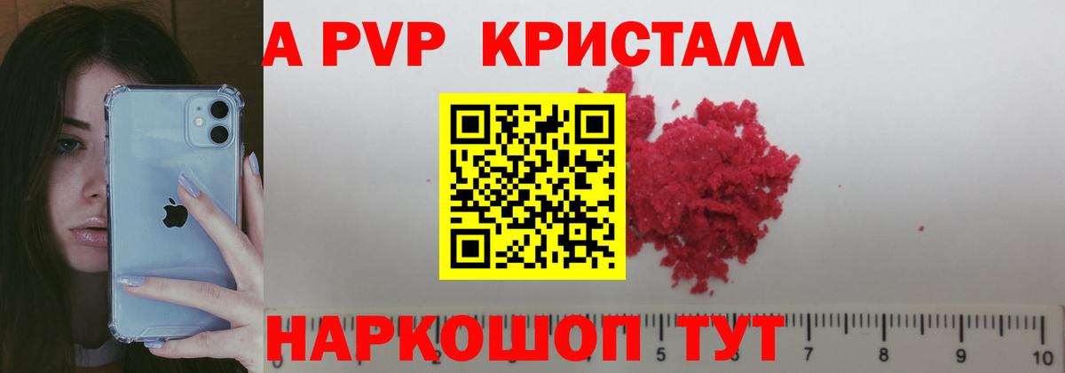 Шали  Альфа ПВП СК КРИС  Вход с VPN  Alfa_PVP Соль 
