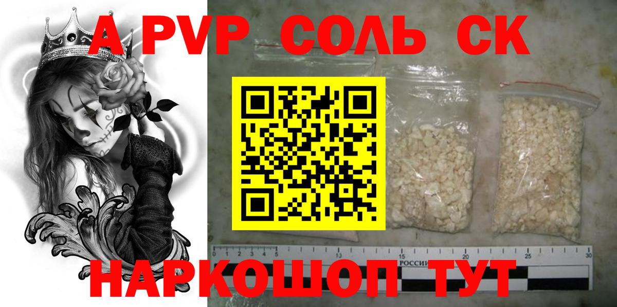 A PVP СК Шали