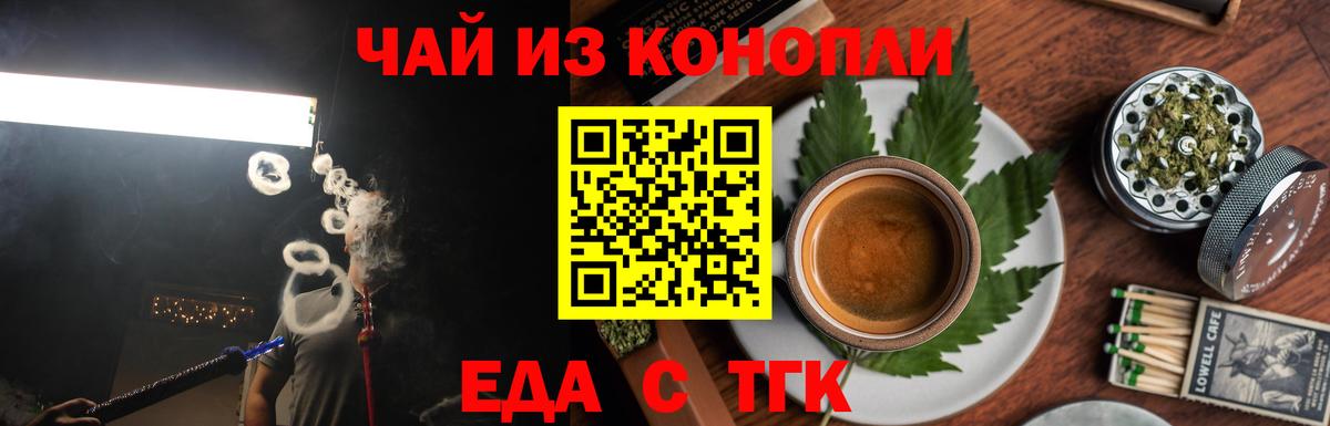 Cannafood марихуана  Вход с VPN  Шали 