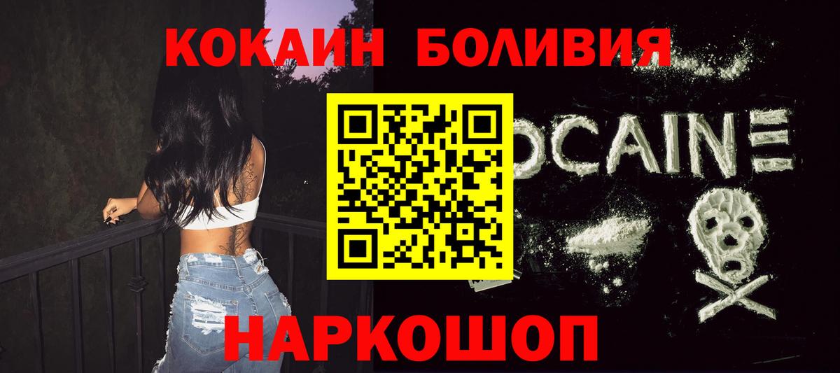 Кокаин 98%  Вход с VPN  Шали  КОКАИН Боливия 