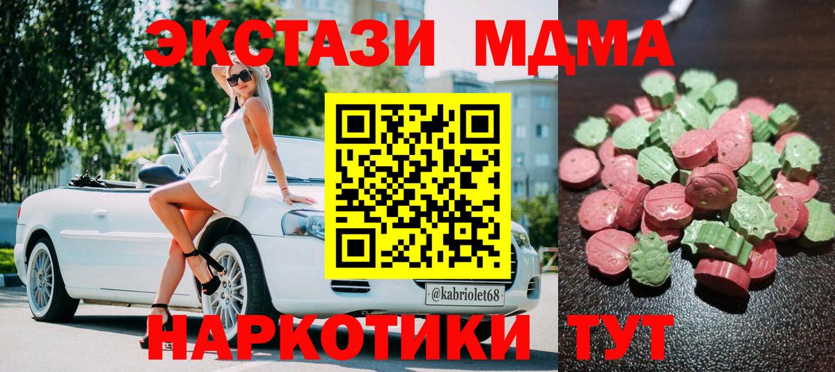 это наркотические препараты  Экстази 99%  ЭКСТАЗИ 99%  Вход с VPN  Шали 