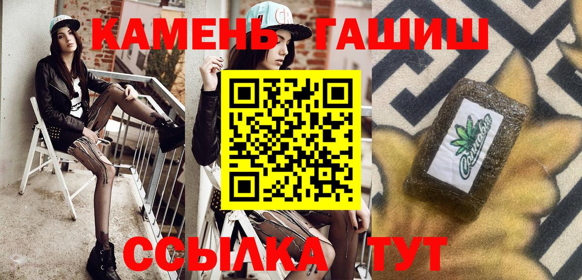Гашиш  Вход с VPN  Гашиш Cannabis  Шали  Гашиш Premium 