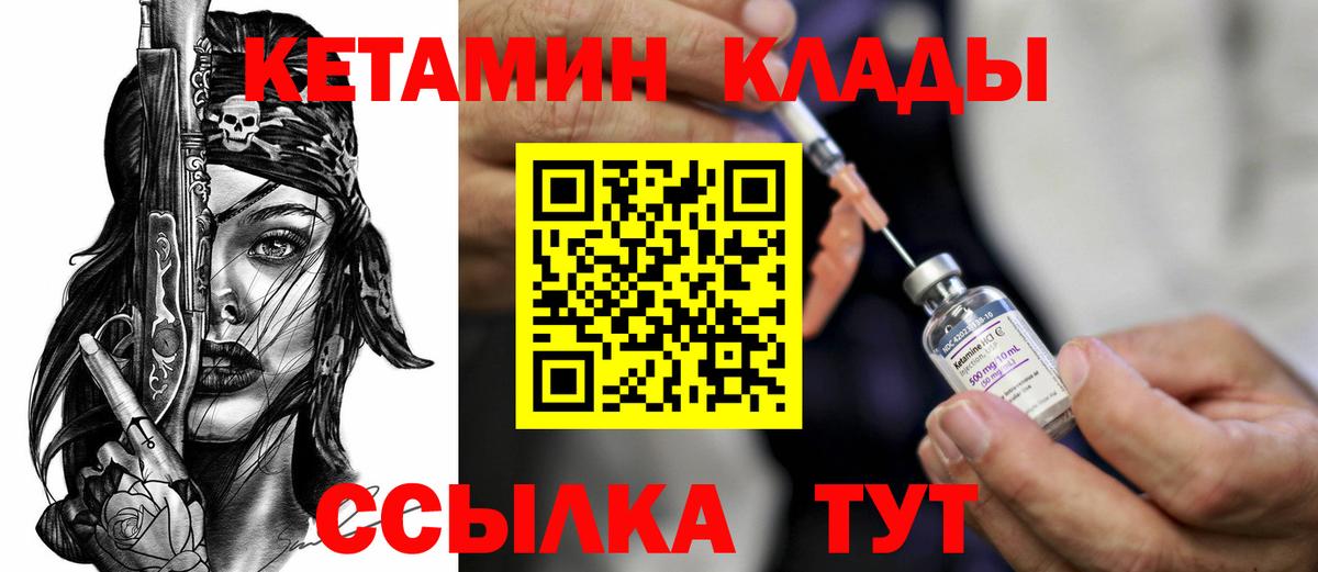 Шали  КЕТАМИН ketamine  Вход с VPN 