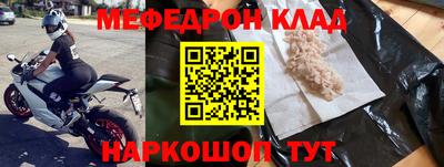 стафф Кинель