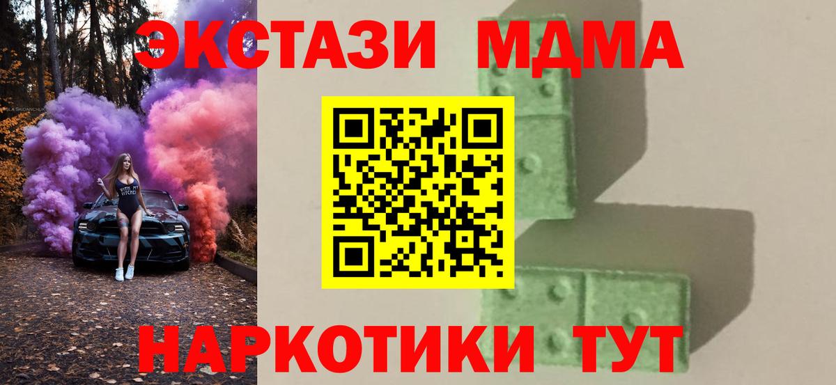 MDMA кристаллы  Вход с VPN  Шали  МДМА  МДМА VHQ 