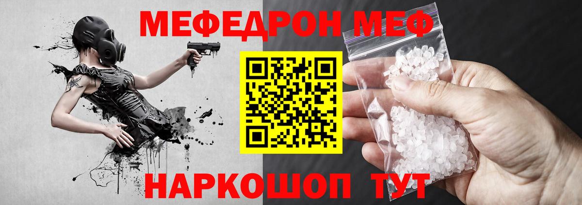 ссылка на мегу ССЫЛКА  МЯУ-МЯУ  МЕФ мяу мяу  Шали  Вход с VPN  МЯУ-МЯУ кристаллы 