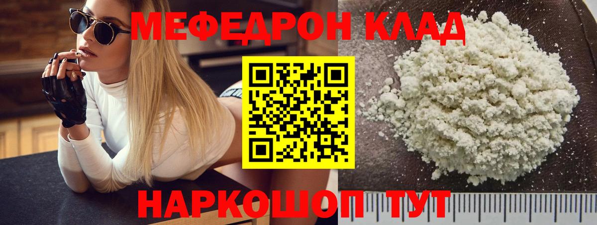 МЕФ мука Шали