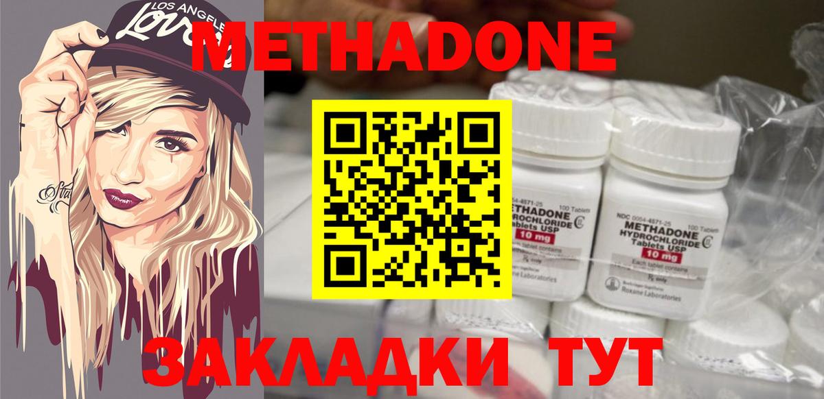 МЕТАДОН VHQ Шали