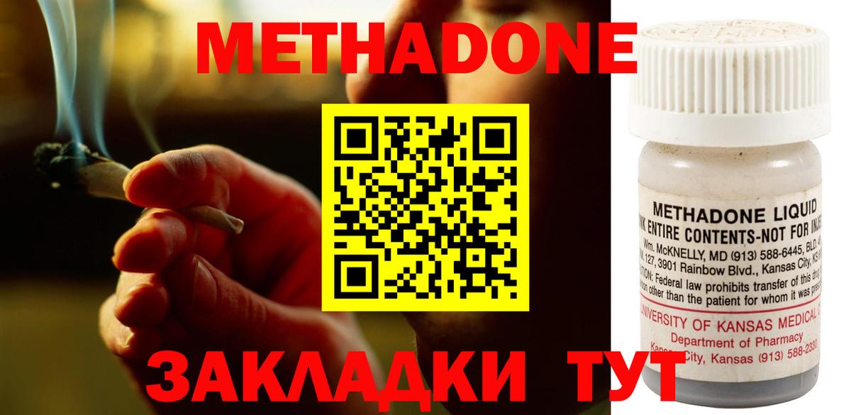 mega зеркало  Метадон кристалл  МЕТАДОН белоснежный  Вход с VPN  Шали 
